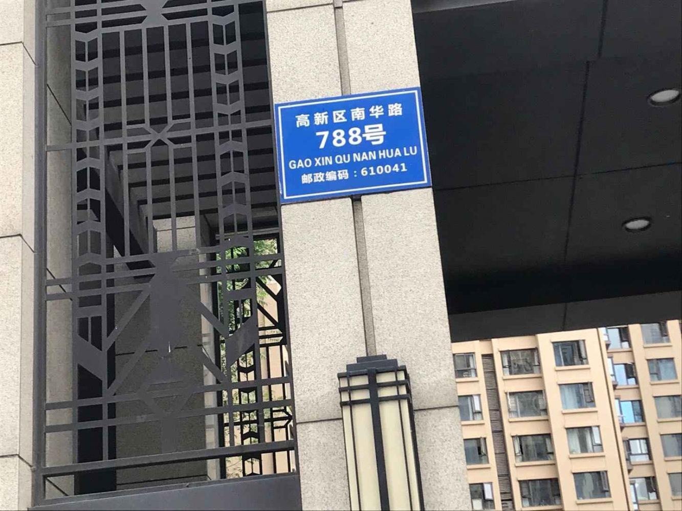 成都合能璞丽二手房房源图片