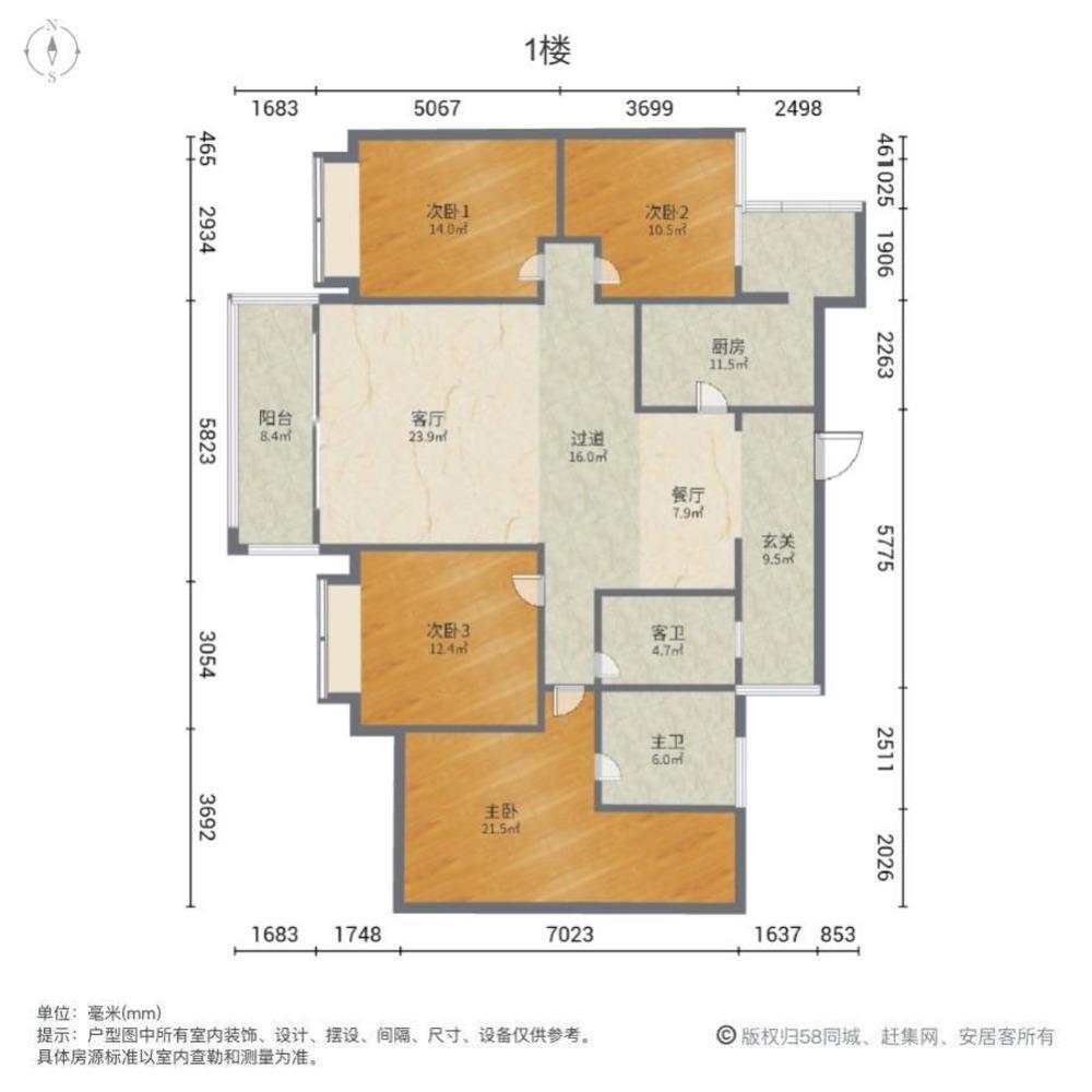 成都锦城南府二手房房源图片