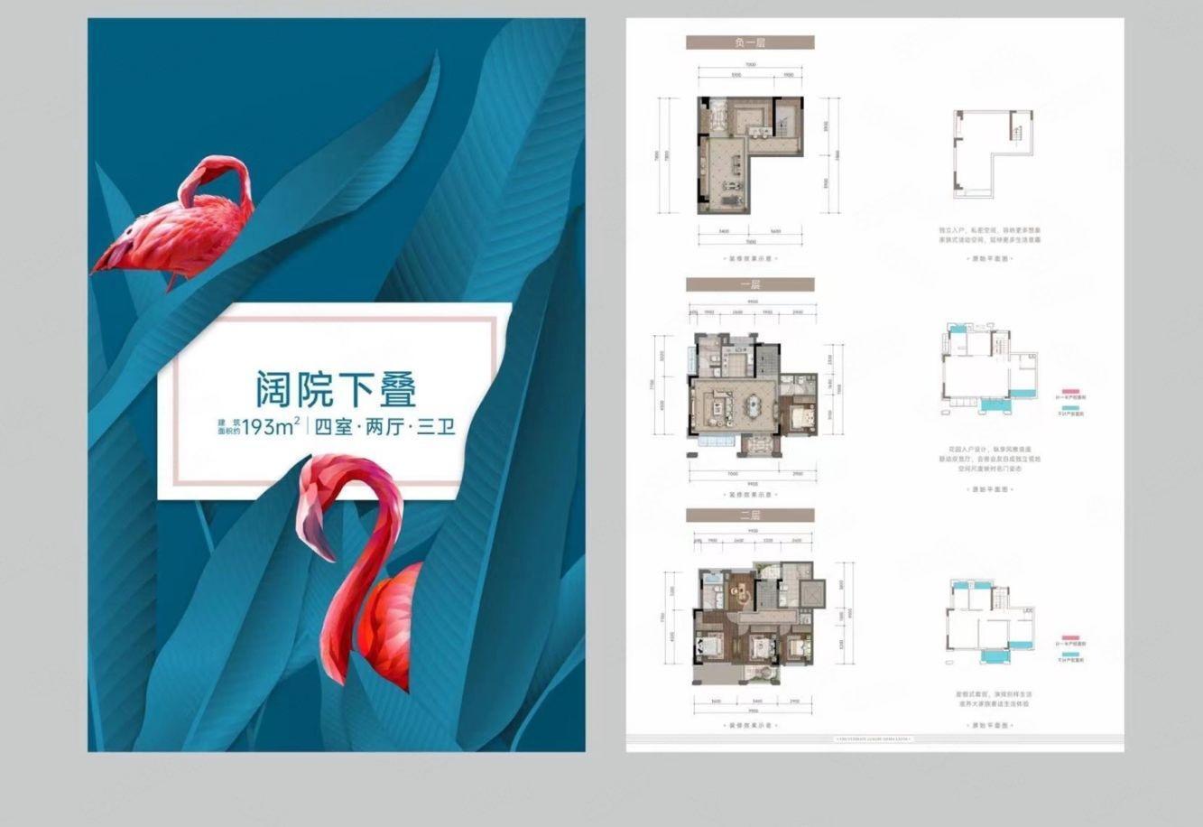 成都金科中梁美院(新房)二手房房源图片