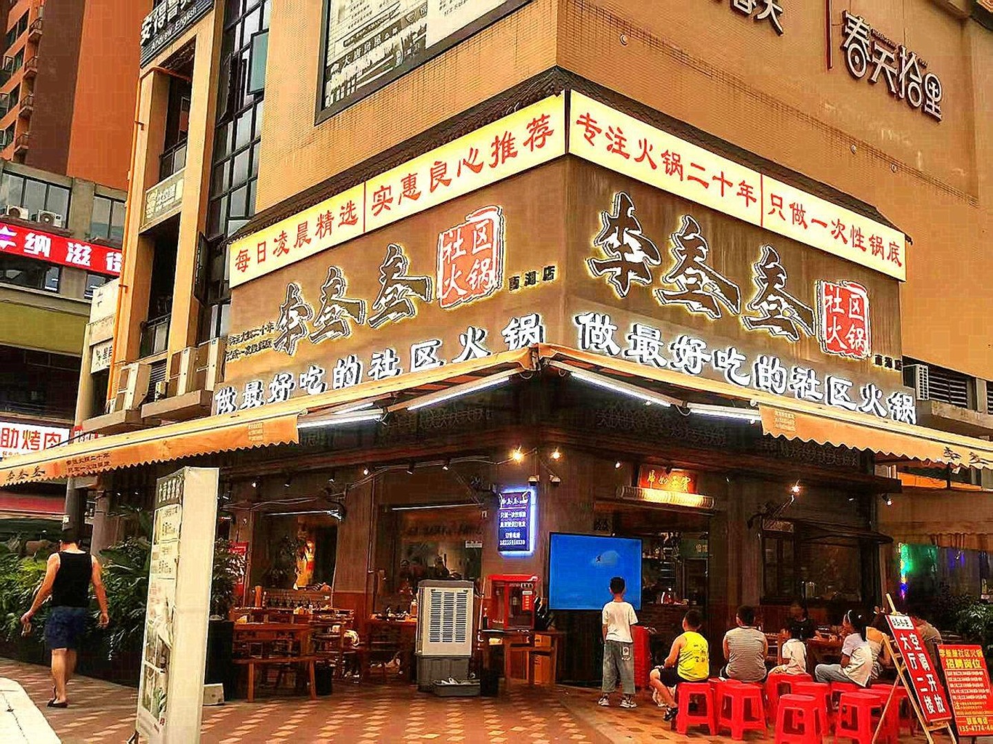 成都天湖湾牧华路商铺二手房房源图片