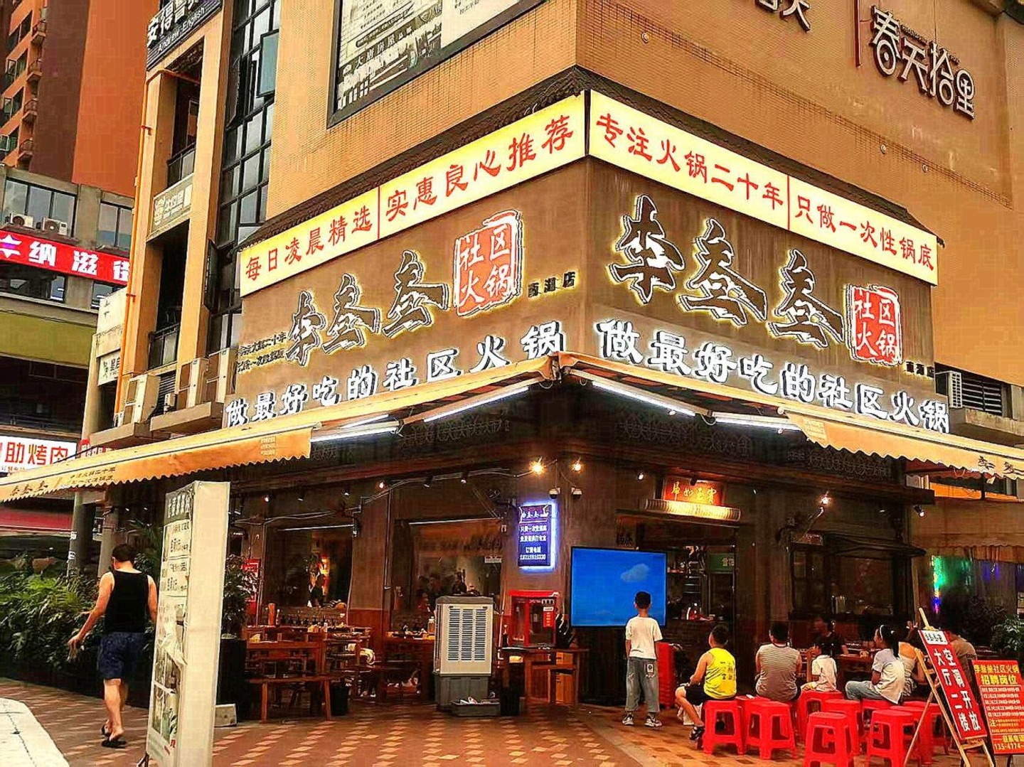 成都天湖湾牧华路商铺二手房房源图片