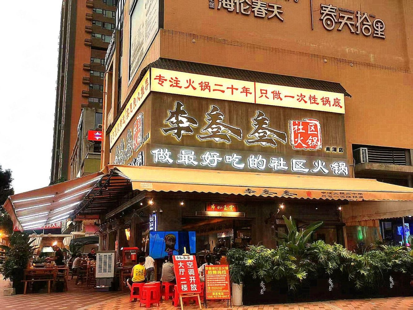 成都天湖湾牧华路商铺二手房房源图片