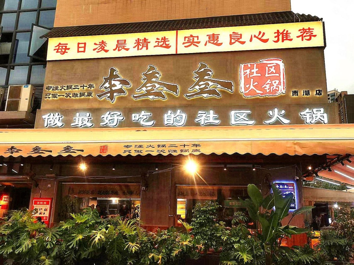 成都天湖湾牧华路商铺二手房房源图片