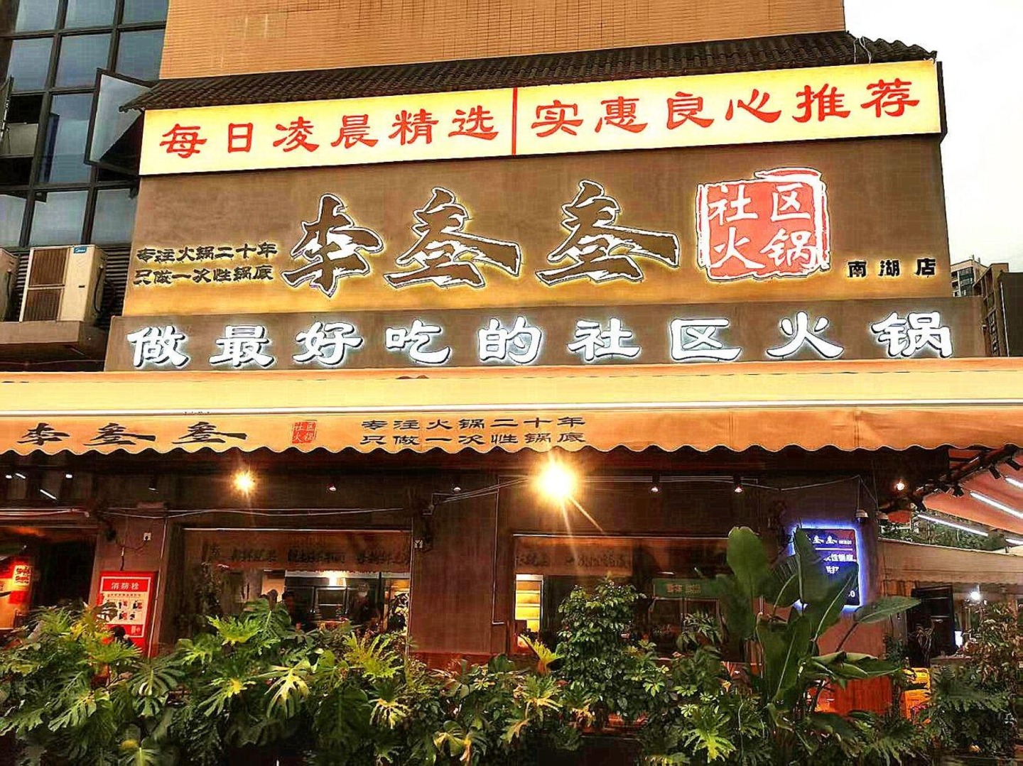 成都天湖湾牧华路商铺二手房房源图片