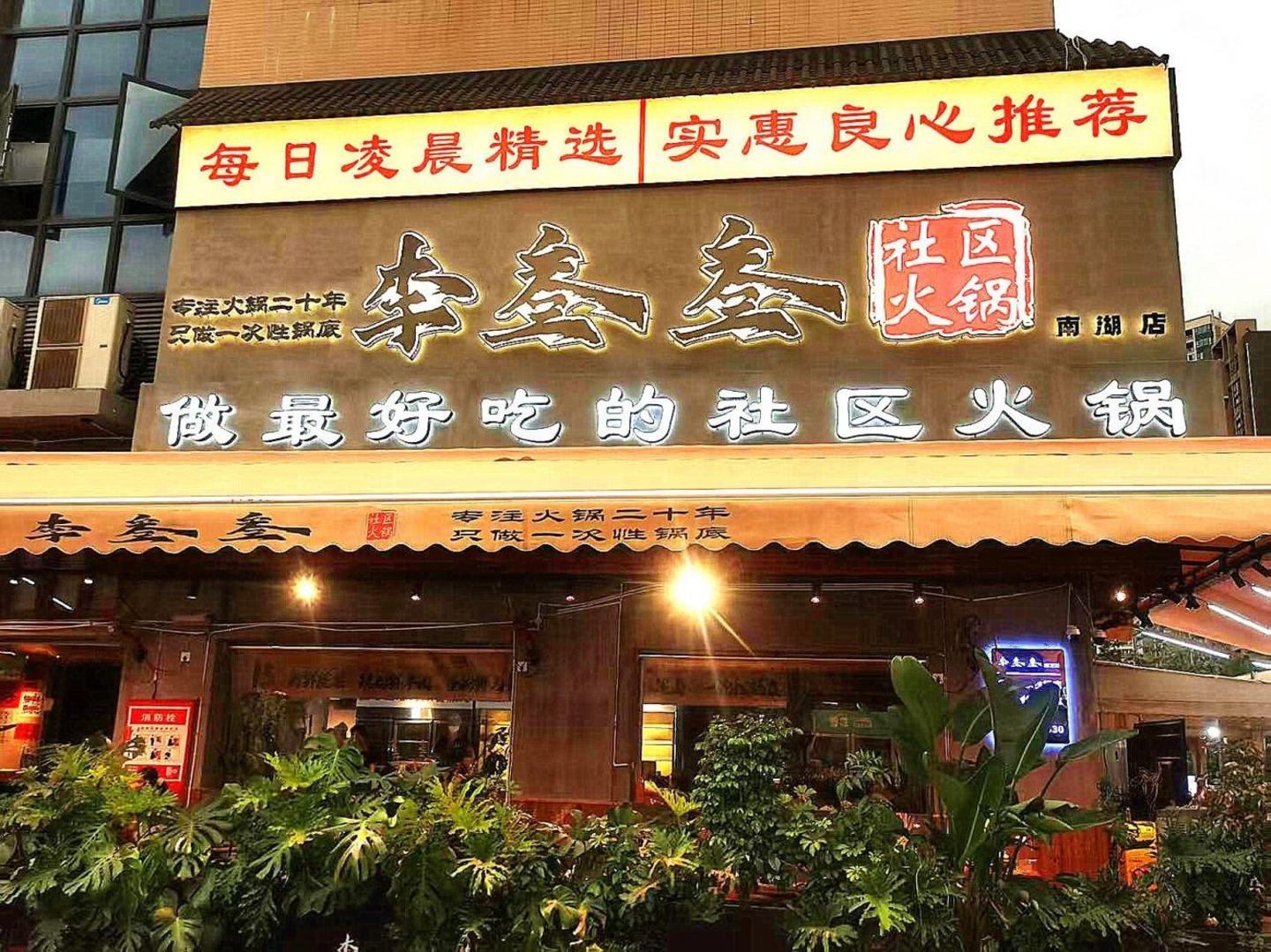 成都天湖湾牧华路商铺二手房房源图片