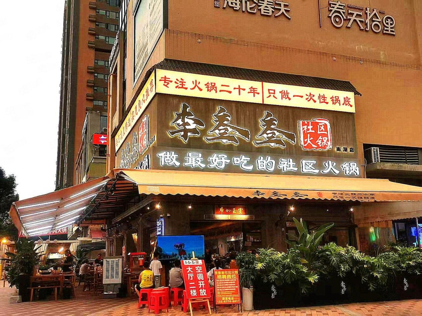 成都天湖湾牧华路商铺二手房房源图片