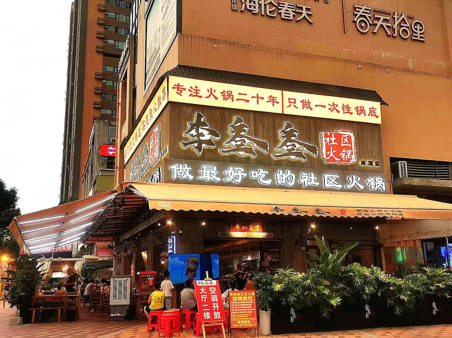 成都天湖湾牧华路商铺二手房房源图片