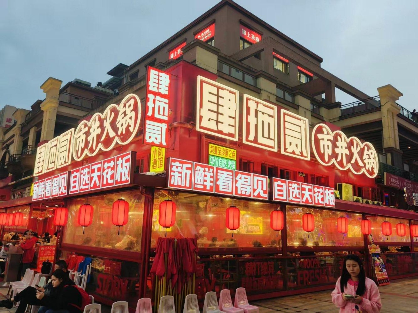 成都华宇广场二手房房源图片