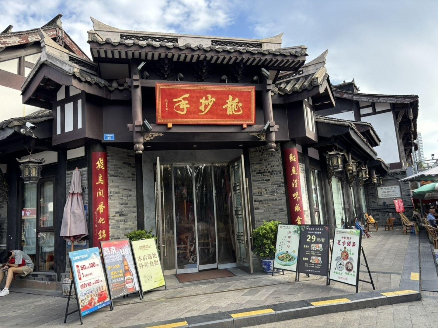 成都文殊院公寓二手房房源图片