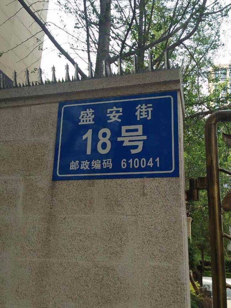 成都尚郡天悦府二手房房源图片