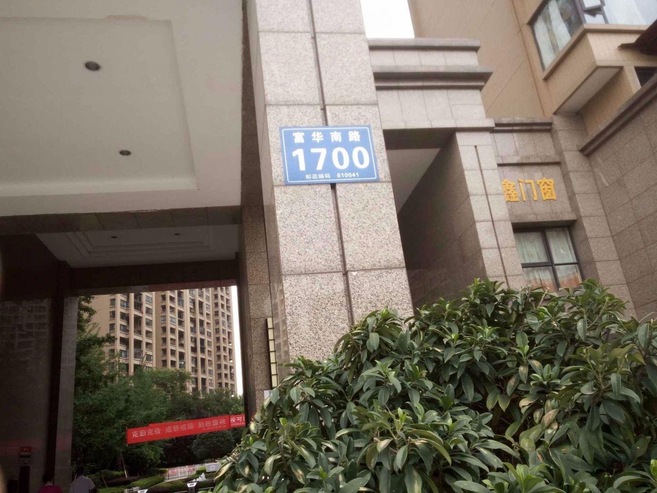 成都保利心语观园国际二手房房源图片