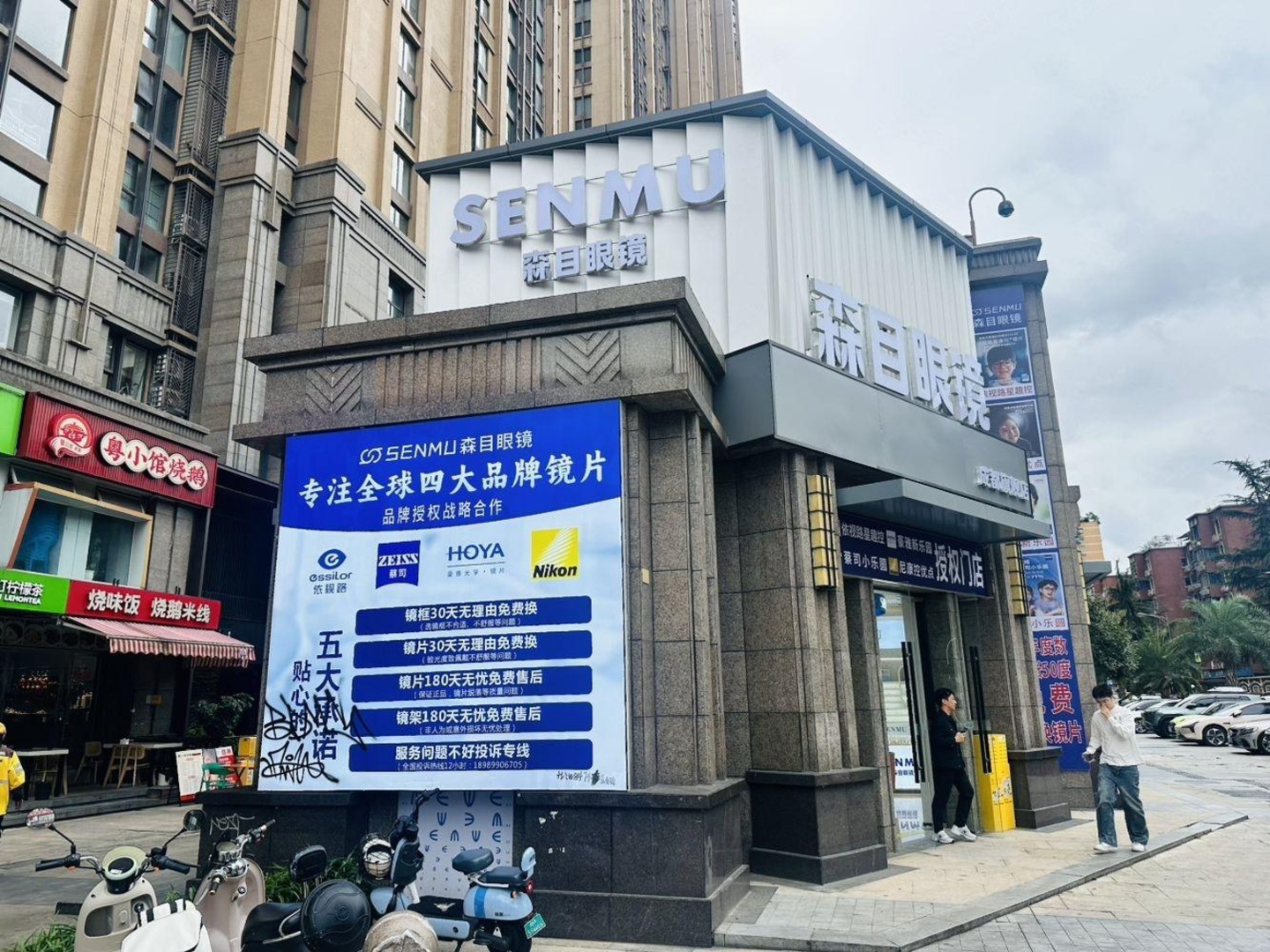 成都环球汇天誉二手房房源图片