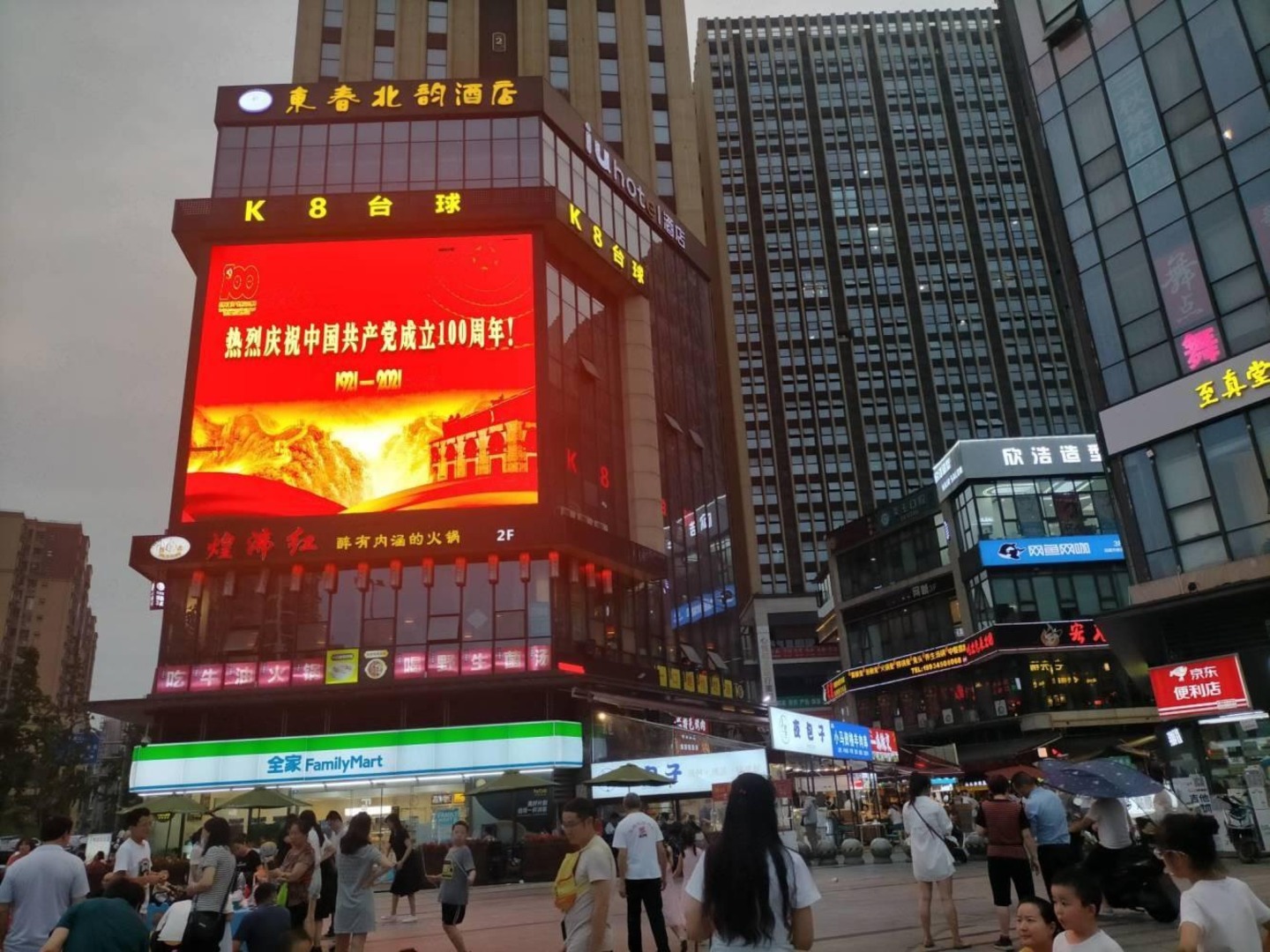 成都金科星耀天都西林一街商铺二手房房源图片