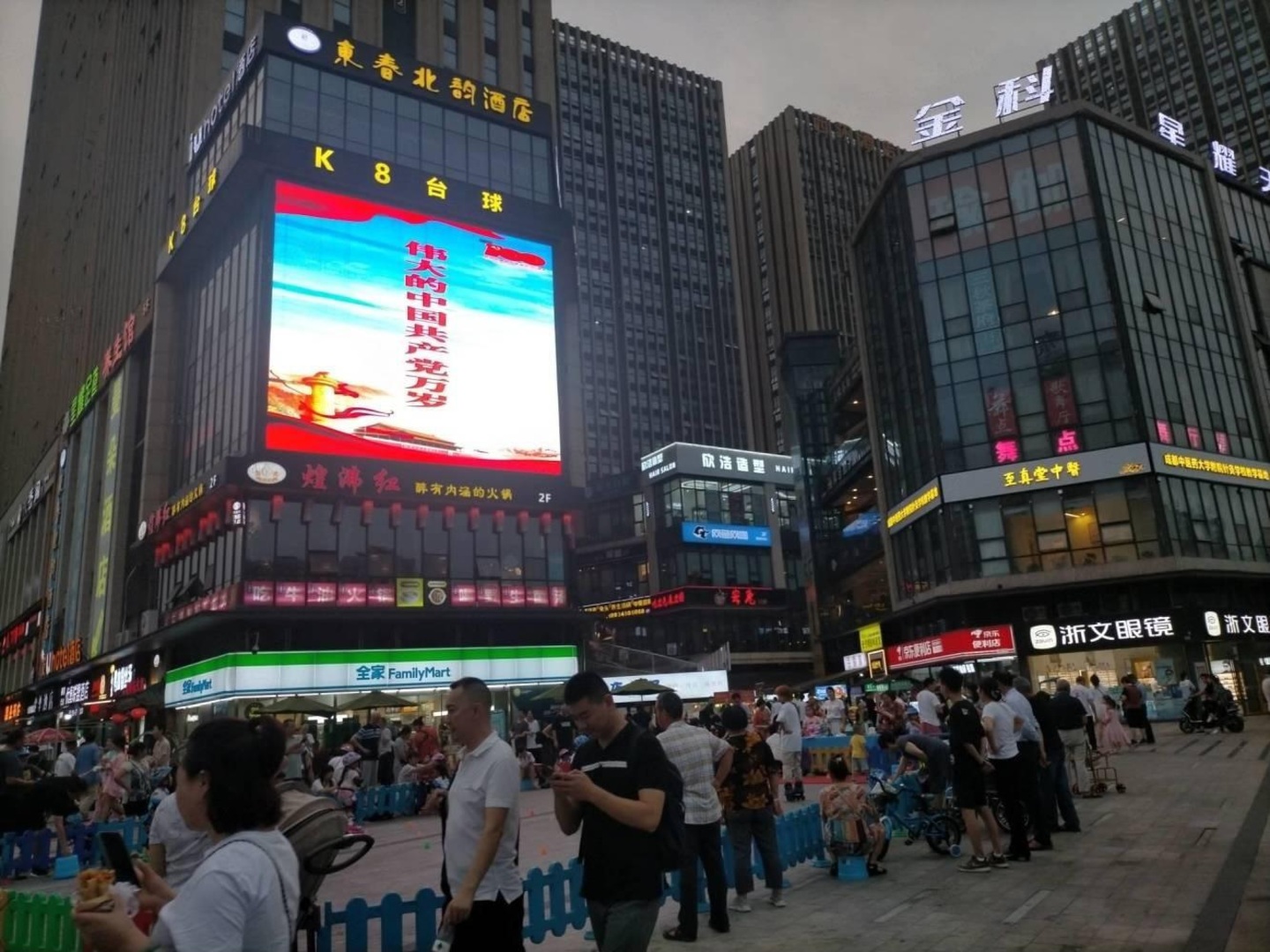 成都金科星耀天都西林一街商铺二手房房源图片