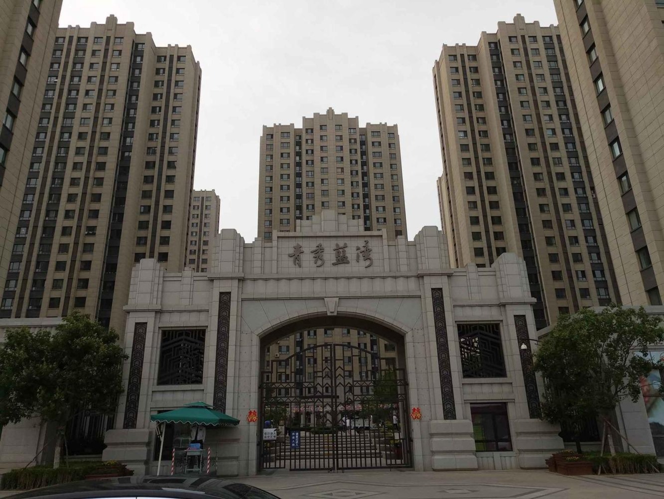 大连中国铁建青秀蓝湾二手房房源图片