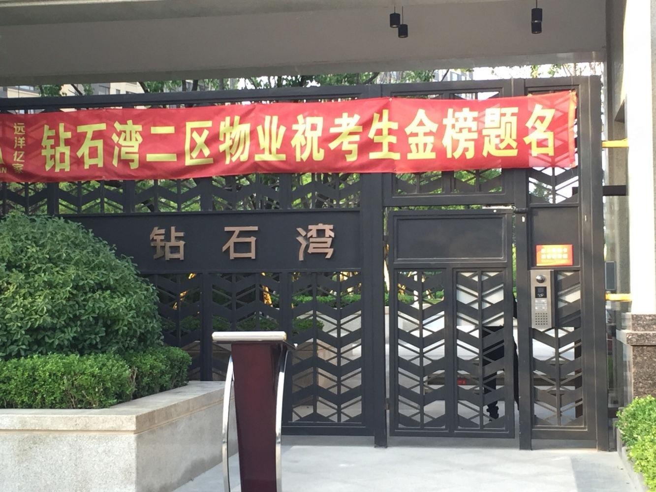 大连钻石湾二手房房源图片