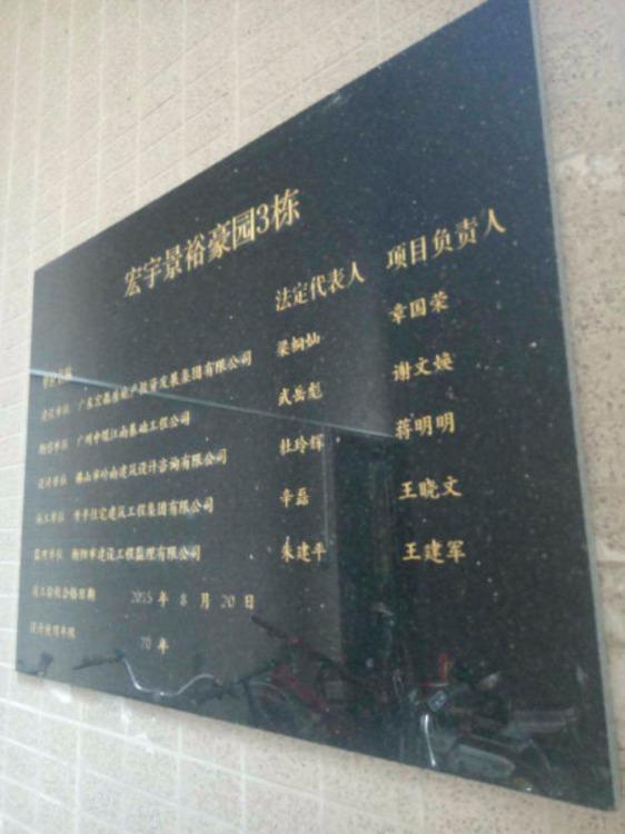 佛山宏鼎景裕豪园二手房房源图片