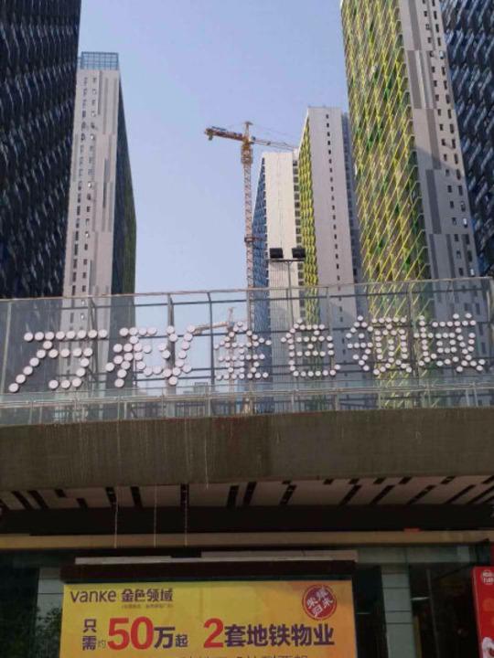 佛山万科金色领域(商住楼)二手房房源图片