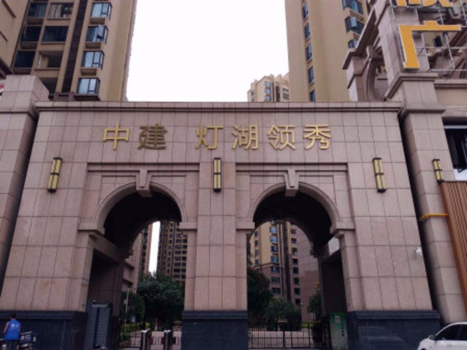 佛山中建灯湖领秀二手房房源图片