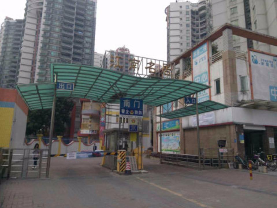 佛山江南名居盈苑二手房房源图片