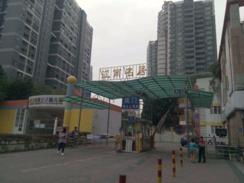 佛山江南名居盈苑二手房房源图片