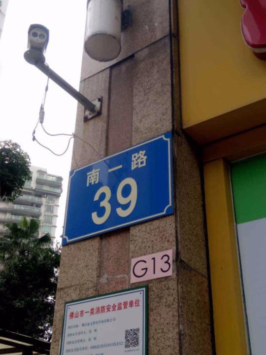 佛山江南名居盈苑二手房房源图片