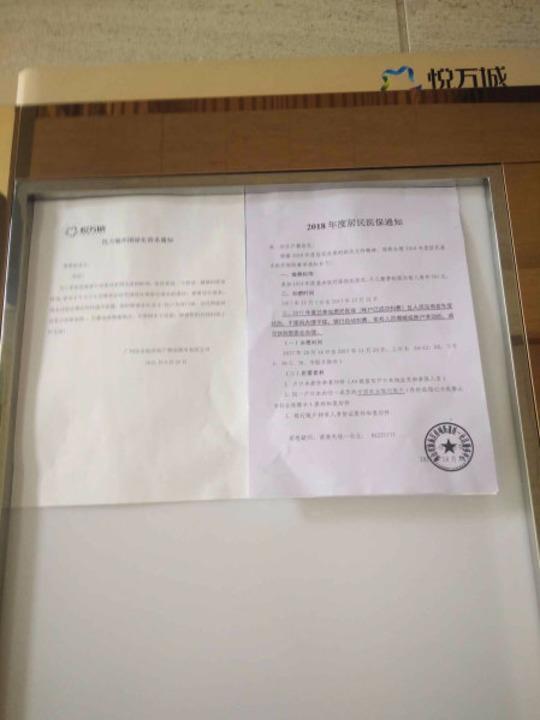 佛山悦万城二手房房源图片