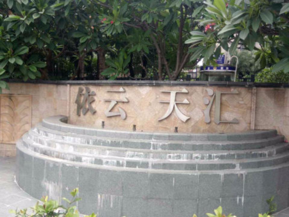 佛山依云天汇二手房房源图片
