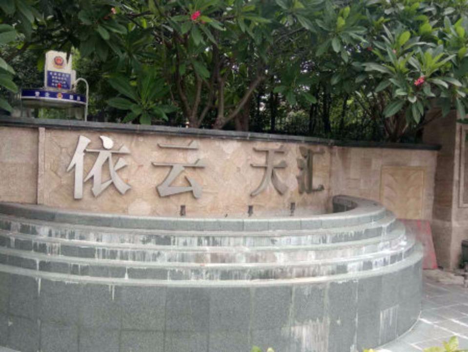 佛山依云天汇二手房房源图片
