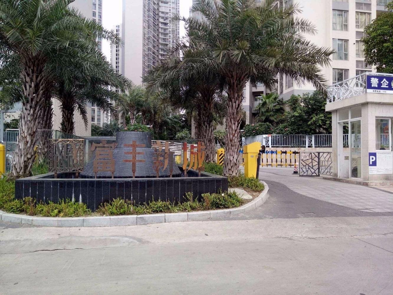 佛山富丰新城二手房房源图片