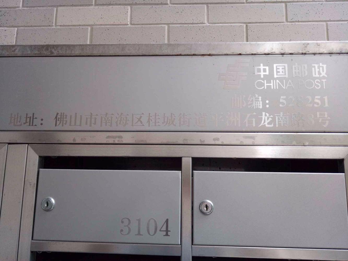佛山富丰新城二手房房源图片