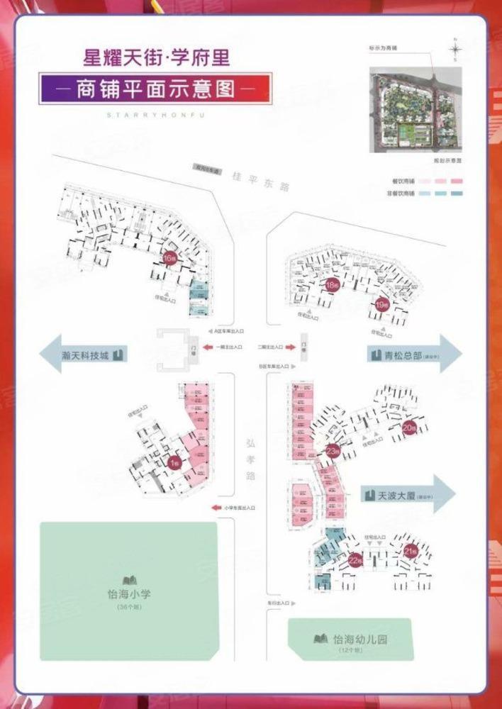 佛山越秀星汇瀚府二手房房源图片