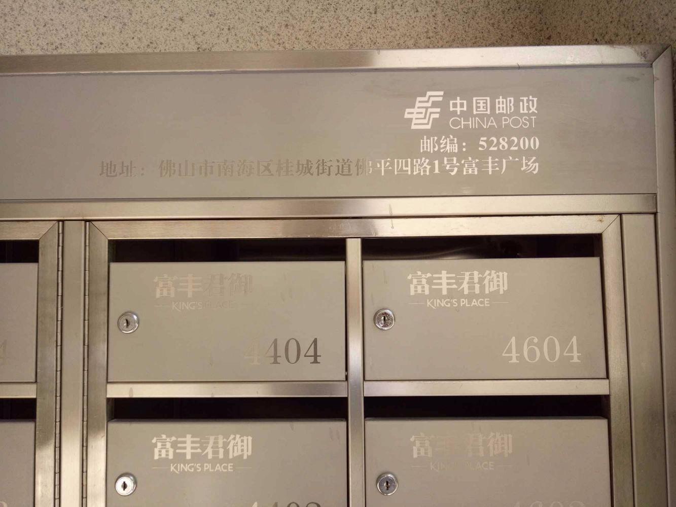 佛山富丰君御二手房房源图片