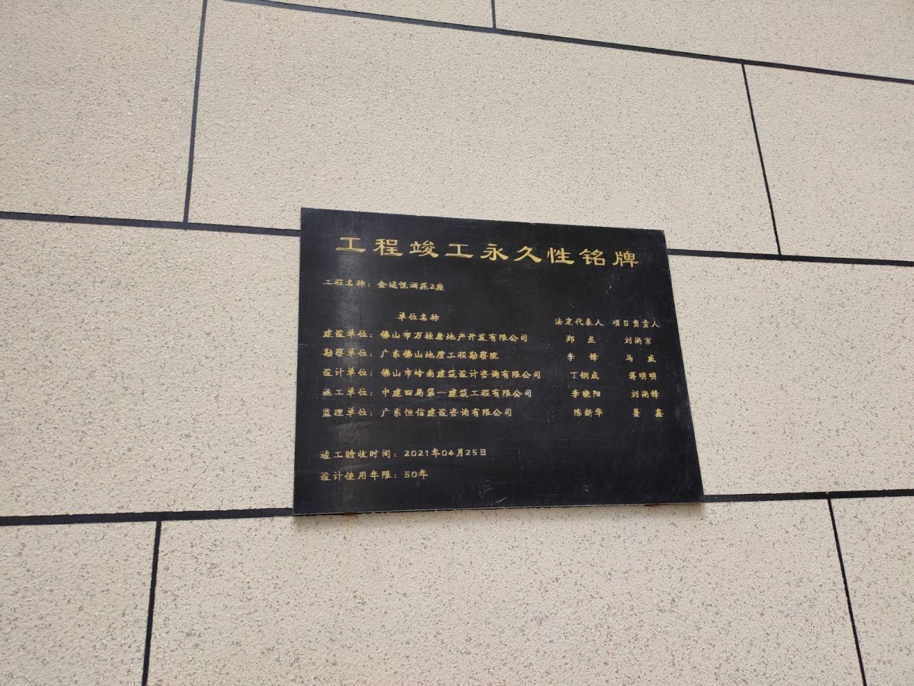 佛山万科金域世家二手房房源图片