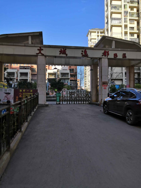 修文小区图片