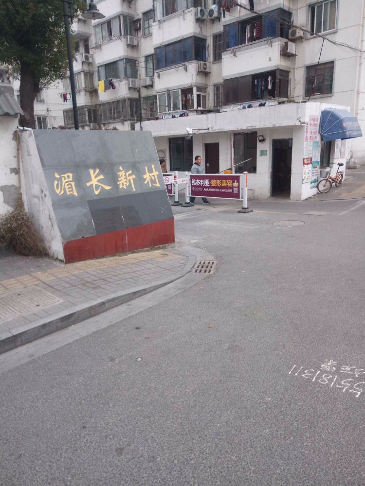 苏州湄长新村(北区)二手房房源图片