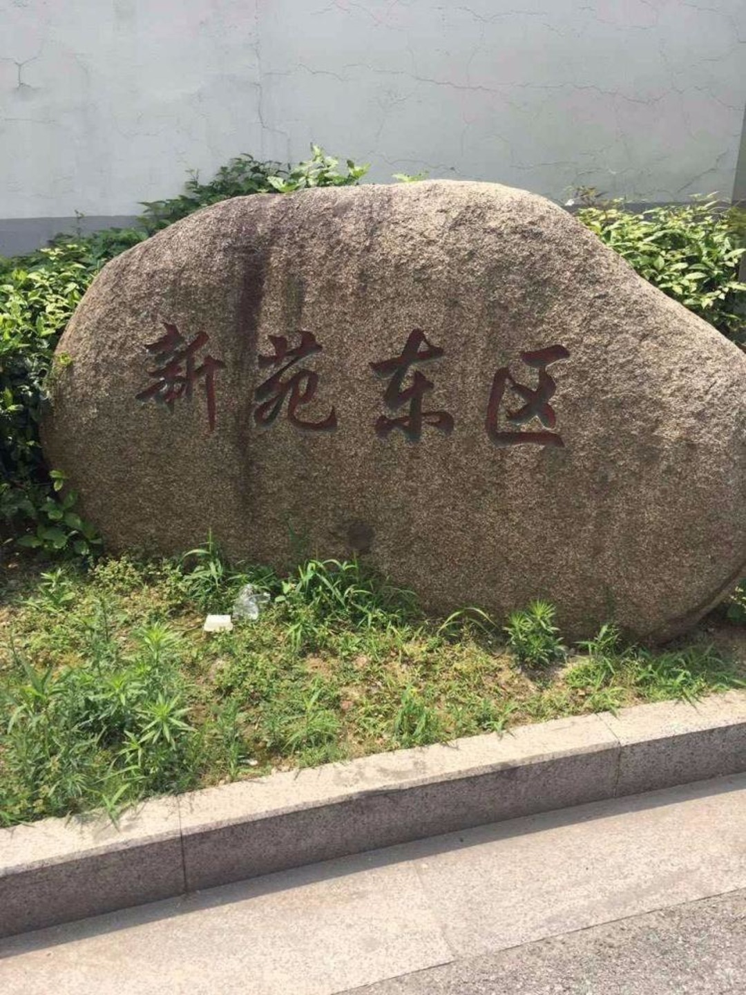 苏州新苑村二手房房源图片