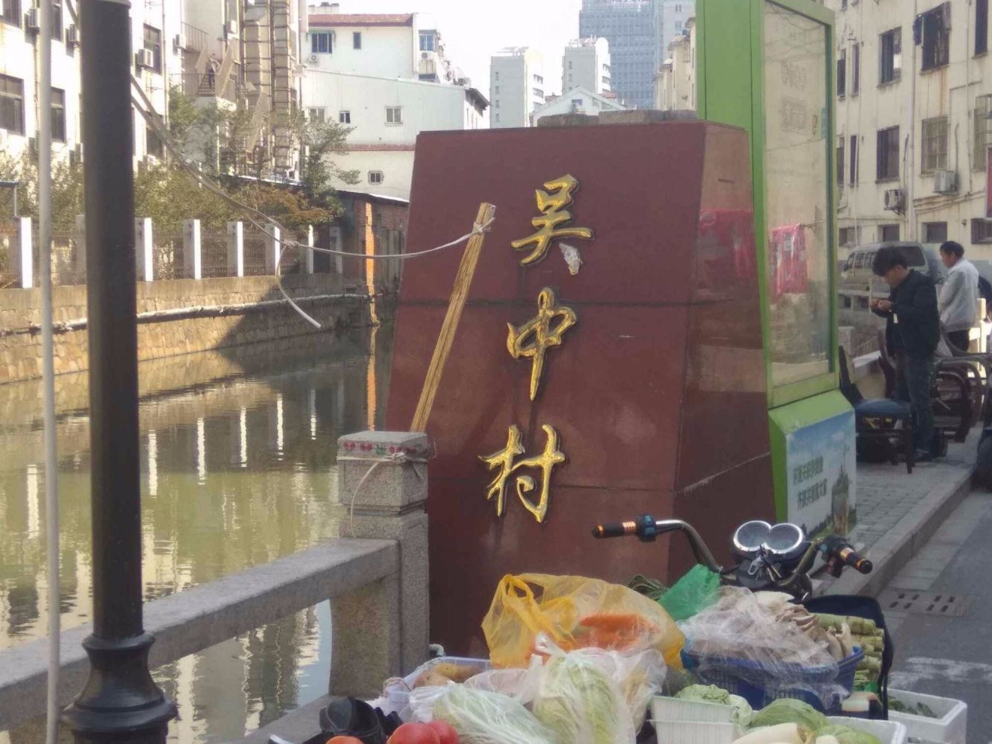苏州吴中村二手房房源图片