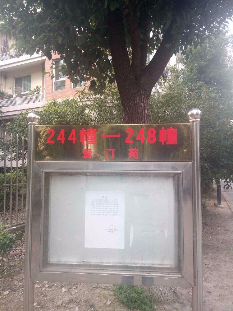 苏州嘉宝花园爱汀苑二手房房源图片