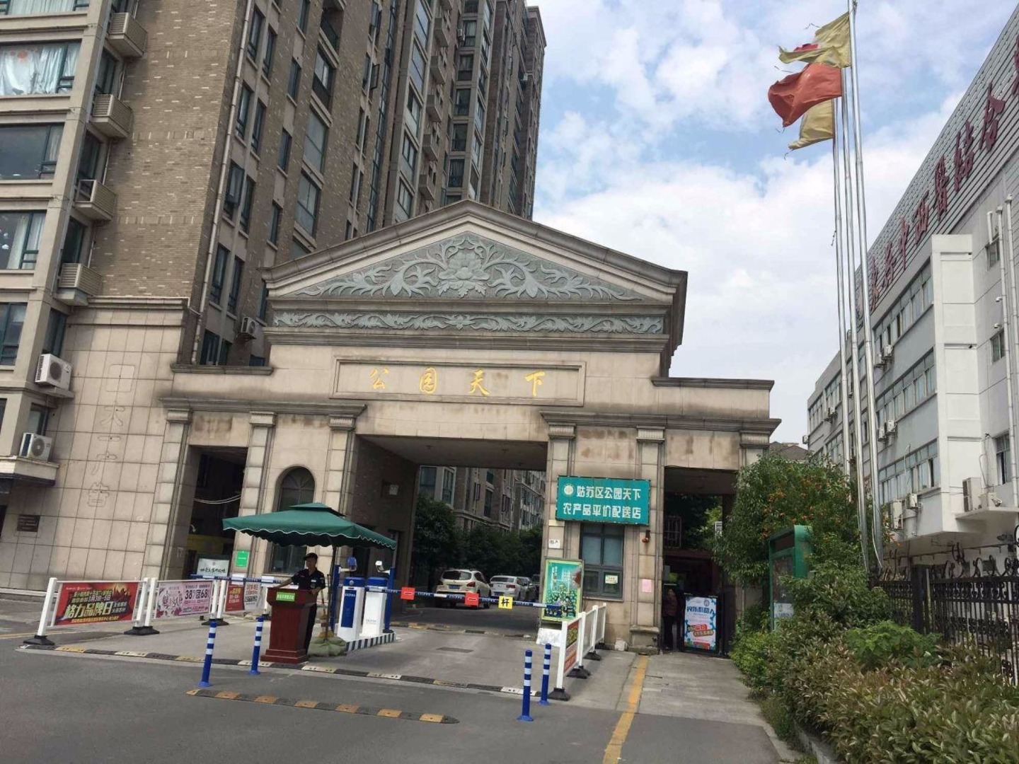 苏州公园天下二手房房源图片
