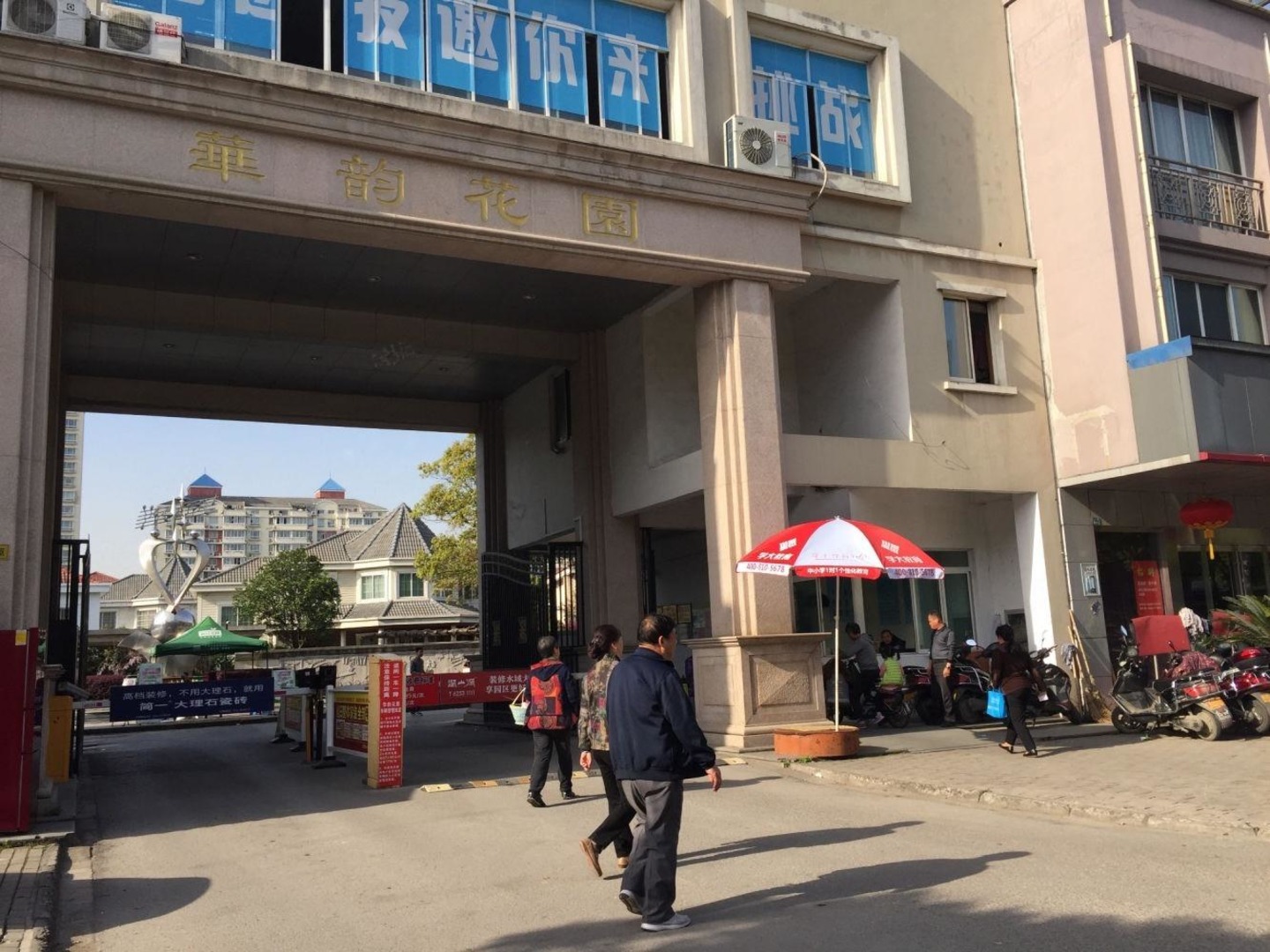 苏州华韵花园二手房房源图片
