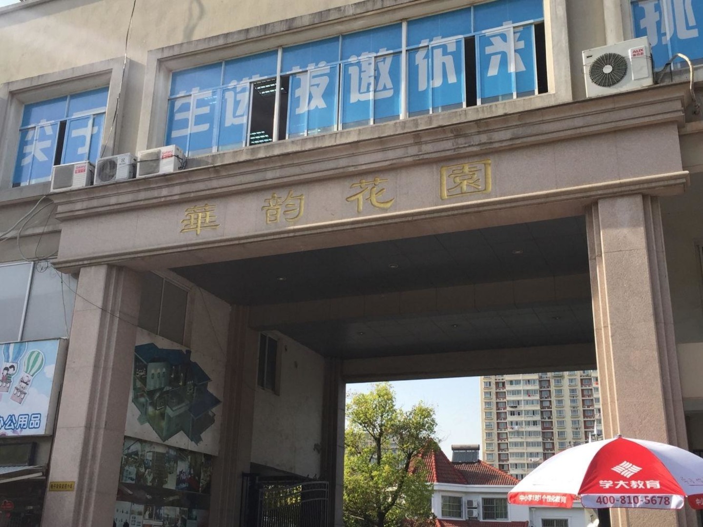 苏州华韵花园二手房房源图片