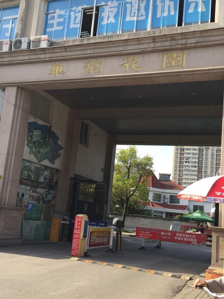 苏州华韵花园二手房房源图片