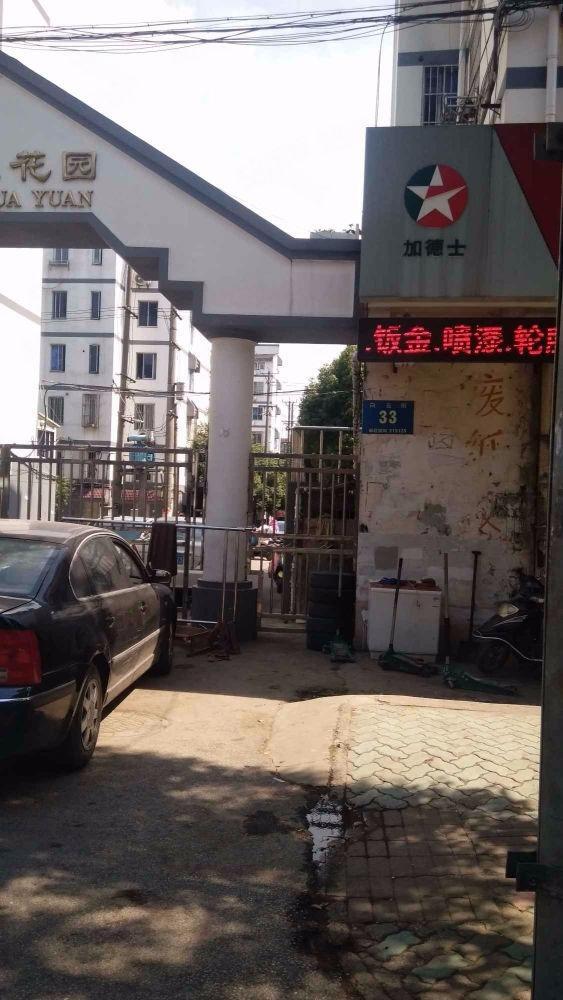 苏州碧波花园(三区)二手房房源图片