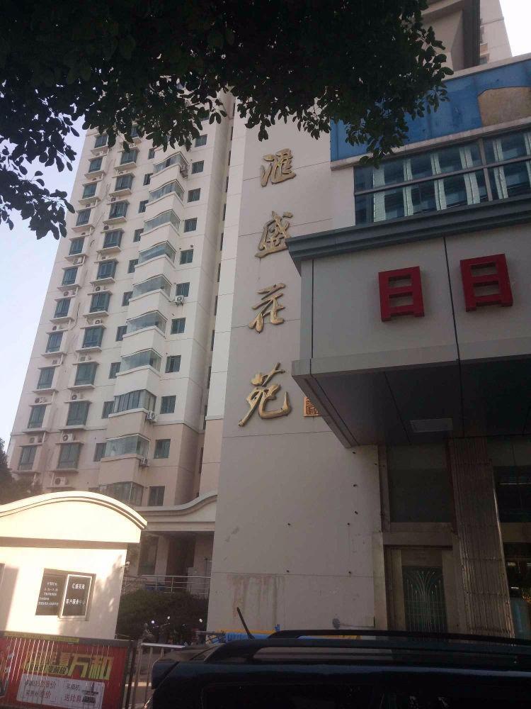 苏州汇盛花苑二手房房源图片