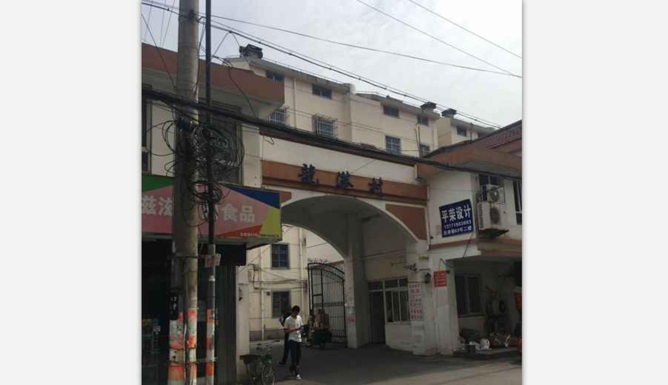 苏州龙港村二手房房源图片