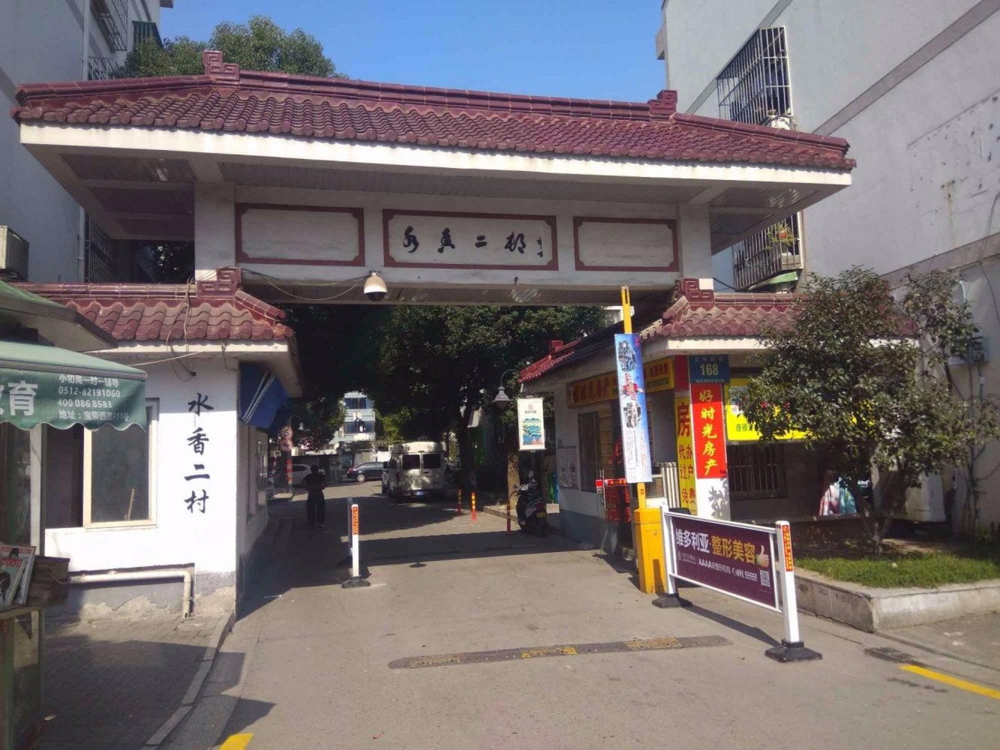 苏州水香二村二手房房源图片