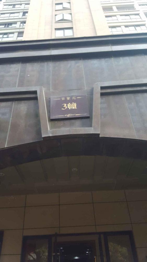 苏州世家苑二手房房源图片