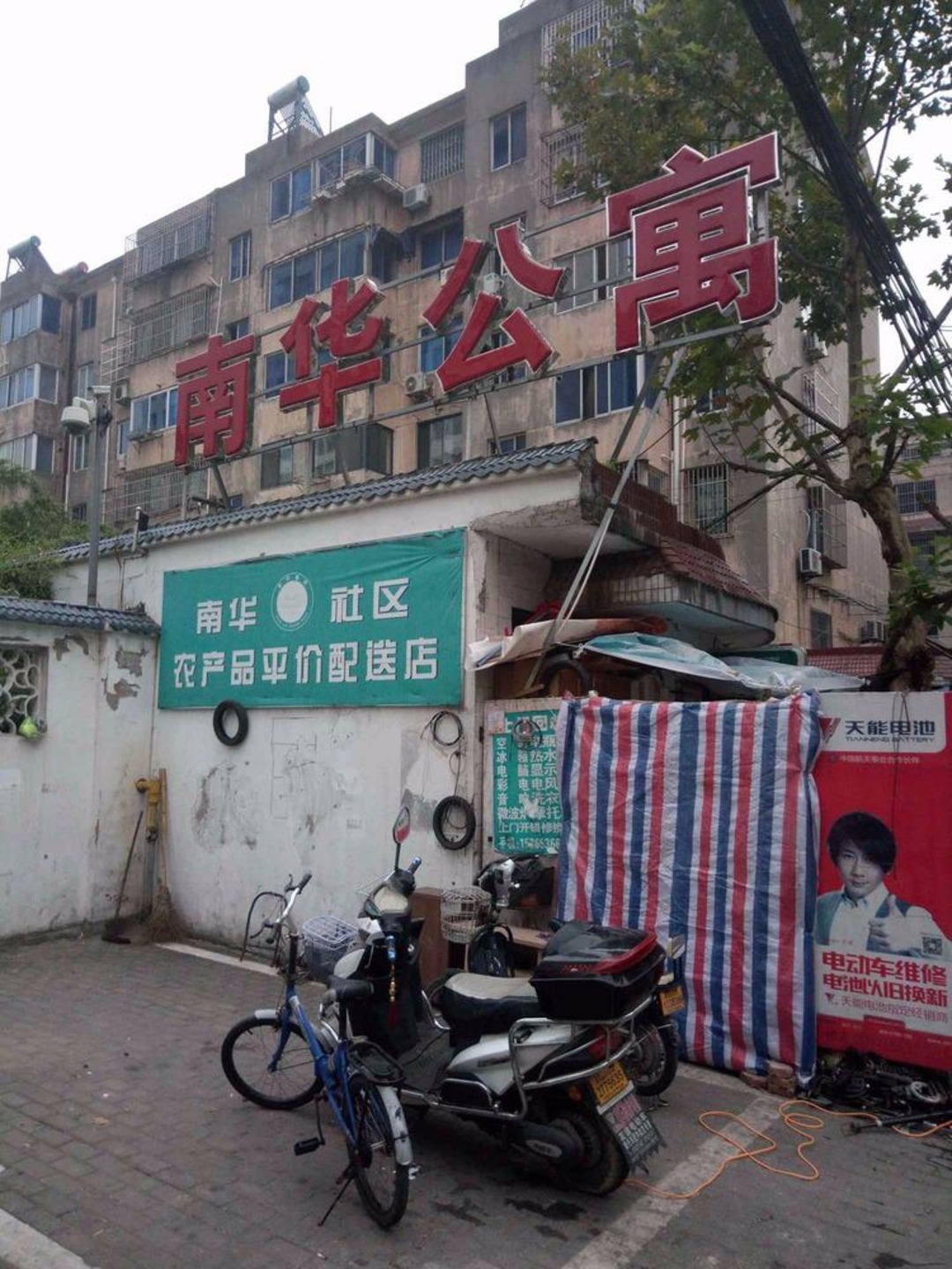 苏州南华公寓东区二手房房源图片