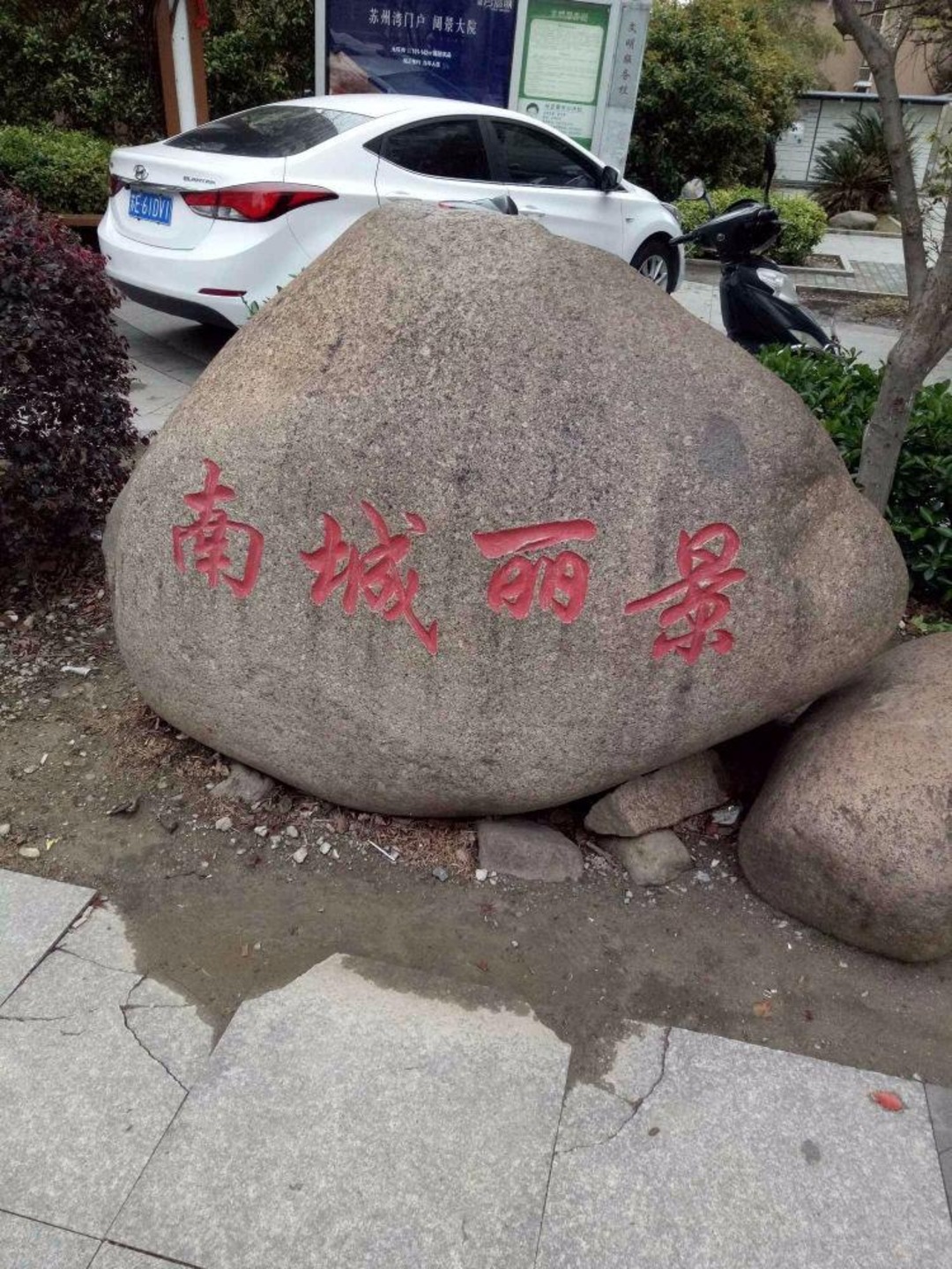 苏州南城丽景二手房房源图片